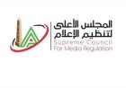 الأعلى للإعلام يفرض حظرًا على وسائل الإعلام بشأن نشر محتوى الطبيب ضياء العوضي
