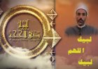 فيديو نصائح الأزهر للفتوى حول أهمية الاستعداد النفسي والأخلاقي للحج