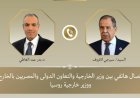 وزير الخارجية يتباحث مع نظيره الروسي لتعزيز العلاقات الثنائية ومناقشة التطورات الإقليمية