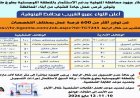 محافظ المنوفية يعلن عن إنشاء فرص عمل مميزة في المنطقة اللوجستية ببركة السبع