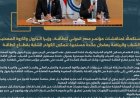 مائدة مستديرة بين وزير البترول ووزير الشباب لتمكين الكوادر الشابة في قطاع الطاقة