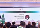تطوير منظومة العدالة في المؤتمر العربي للقضاء الذي تنظمه العربية للتنمية الإدارية