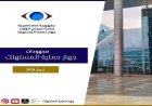 حماية المستهلك تكشف عن 730 حملة رقابية وضبط 1801 قضية وأكثر من 16 ألف شكوى في أبريل