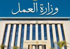 وزير العمل يعلن عن إنشاء وحدة مركزية جديدة لتسهيل إجراءات المستثمرين