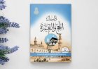 الأزهر للفتوى الإلكترونية يطلق الطبعة الرابعة من دليل الحج والعمرة الشامل