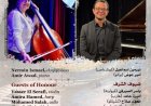 كوكتيل كونترباص يجمع بين البيانو والهارب والفيولينة في عرض أوبرا ساحر