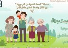 ندوة مثيرة في مكتبة المستقبل تناقش الأمان والضغط النفسي داخل الأسرة يوم الجمعة