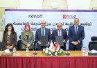 المصل واللقاح وسانوفي تتعاونان لتعزيز الوعي العام حول أهمية التطعيمات الصحية