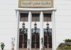 ندوة مثيرة في مكتبة مصر الجديدة حول تحويل أفكار المشاريع الصغيرة إلى واقع ملموس