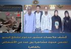 القبض على 5 أفراد اعتدوا بالشتائم على بعضهم بسبب خلافات عائلية