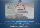 ضبط قائد سيارة ملاكي بعد اصطدامه بعدد من الأشخاص في شوارع المنوفية