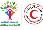 إيمان كريم تؤكد دور الهلال الأحمر المصري كمؤسسة إنسانية رائدة في دعم وتمكين ذوي الإعاقة