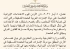 الأردن يعلن إدانته القوية للاعتداءات الإيرانية على الإمارات ويؤكد دعمه التام لها