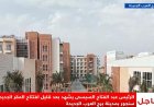 الرئيس السيسي والرئيس الفرنسي يفتتحان المقر الجديد لجامعة سنجور في حدث تاريخي مباشر