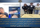 القبض على 3 متهمين بالتعدي على شخص بسلاح أبيض في كفر الشيخ وإصابته بجروح خطيرة
