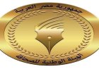 الوطنية للصحافة تعلن عن صرف مكافأة نهاية الخدمة للزملاء المتقاعدين في أبريل