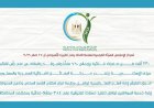 تصدير 230 ألف طن من الأغذية في مايو 2026 والموالح والبطاطس في المقدمة