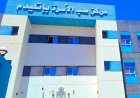 الرعاية الصحية تعلن عن 744 منشأة طبية جديدة في المرحلة الثانية من نظام التأمين الصحي الشامل