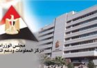 مناقشة أزمة التلوث البلاستيكي العالمي وآثاره البيئية في برنامج معلومات الوزراء