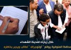 محافظ المنوفية يُفاجئ طالباً بتوقيع أوتوجراف على كراسته ويُظهر دعمه له