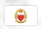 البحرين تعبر عن إدانتها لاستهداف سفينة تجارية بطائرة مسيّرة في المياه القطرية