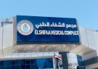 الرعاية الصحية تقدم 4 ملايين خدمة طبية بجودة عالمية في مجمع الشفاء ببورسعيد