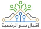 بدء التسجيل في برنامج براعم وأشبال مصر الرقمية لصيف 2026 من قبل وزارة الاتصالات
