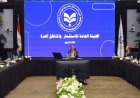 رئيس الهيئة العامة للاستثمار يبرز دور قطاع الترويج الحيوي في جذب الاستثمارات الأجنبية