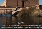 وزير السياحة والآثار يعلن وقف العمل في بناء المنشآت الخدمية حول معبد كلابشة