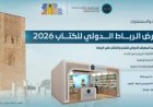 القومي للترجمة يطلق منصة مراجعات لاستكشاف الفكر العالمي