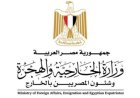 مصر تعبر عن إدانتها لنشاطات عناصر إيرانية تسللت إلى الكويت