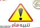 محافظ الغربية يقوم بجولة تفقدية في لجان امتحانات الشهادة الإعدادية الأزهرية في اليوم الأول من الاختبارات
