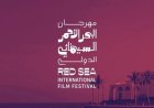مهرجان البحر الأحمر السينمائي يتيح فرصة المشاركة لدعم المبدعين في صناعة الأفلام العربية
