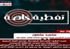 جهود اللجنة المصرية لإغاثة غزة في تمهيد الطرق وتحسين حياة سكان القطاع تتواصل بلا توقف