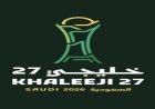 الرواشين تضيء هوية خليجي 27 مع إعلان الشعار الرسمي للبطولة في جدة
