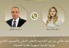 وزير الخارجية يؤكد عزمه على تعزيز العلاقات الثنائية مع بلغاريا في جميع المجالات
