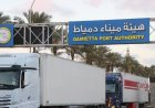 حركة الترانزيت تصل إلى مستويات قياسية عبر خط الرورو في ميناء دمياط