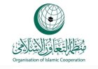 التعاون الإسلامي تندد باقتحام بن جفير للمسجد الأقصى المبارك وتعبر عن استنكارها
