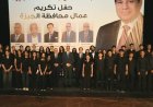 أكاديمية الفنون تحتفل بعيد العمال بمشاركة محافظ الجيزة ودعماً لمصر