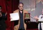 افتتاح الدورة الخامسة من مهرجان المسرح العالمي يكرم الفنان رياض الخولي