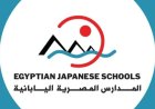 مدارس مصرية يابانية نموذج مثالي للشراكة التعليمية مع اليابان بحسب متحدث التعليم