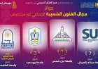 جامعة عين شمس تتصدر الفنون الشعبية في مهرجان إبداع 14