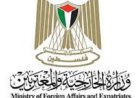 الخارجية الفلسطينية تحذر من تصعيد خطير نتيجة اقتحامات واعتداءات المستوطنين في القدس