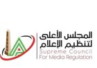 الأعلى للإعلام يقرر حفظ الشكوى المقدمة ضد مسلسل قانون الفرنساوي على منصة يانجو بلاي