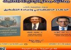 توزيع جوائز التميز الأرشيفي على الجهات الحكومية الفائزة في المكتبة الوطنية بالإمارات