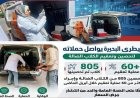 بيطري البحيرة يعزز جهوده لتحصين وتعقيم الكلاب الضالة لحماية المجتمع