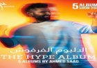 أحمد سعد يطلق بوستر ألبومه الجديد الفرفوش للاستعداد لإصداره المرتقب
