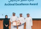 المكتبة الوطنية الإماراتية تحتفي بالجهات الحكومية الفائزة بجائزة التميز الأرشيفي