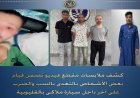 القبض على أشخاص اعتدوا بالضرب على آخر داخل سيارة خاصة في القليوبية