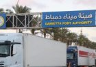 زيادة الاحتياطيات العامة بالموازنة الجديدة إلى 262.8 مليار جنيه حسب وزارة المالية